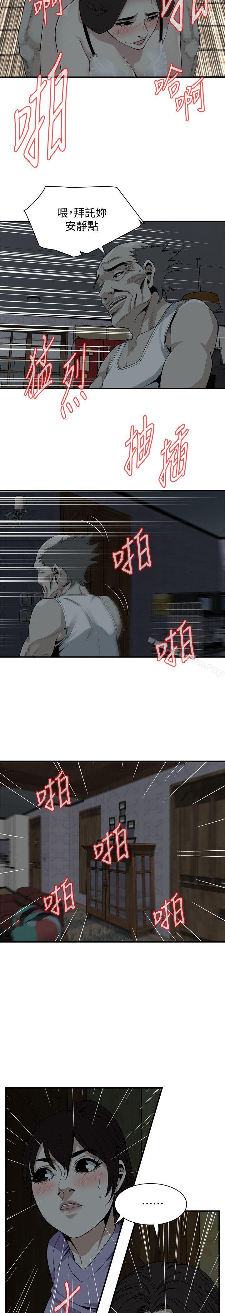 偷窺（全集无删减）漫画 免费阅读 第132话-慾求不满的贞熙 7.jpg