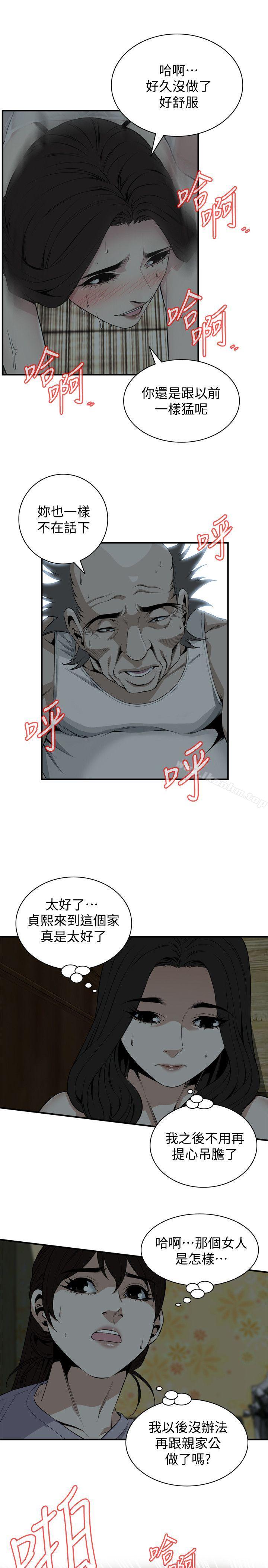 偷窺（全集无删减）漫画 免费阅读 第132话-慾求不满的贞熙 9.jpg