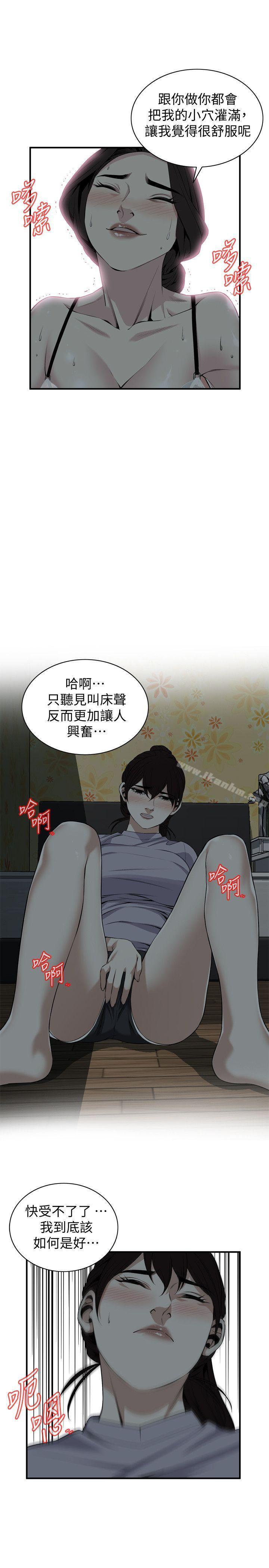 偷窺（全集无删减）漫画 免费阅读 第132话-慾求不满的贞熙 12.jpg