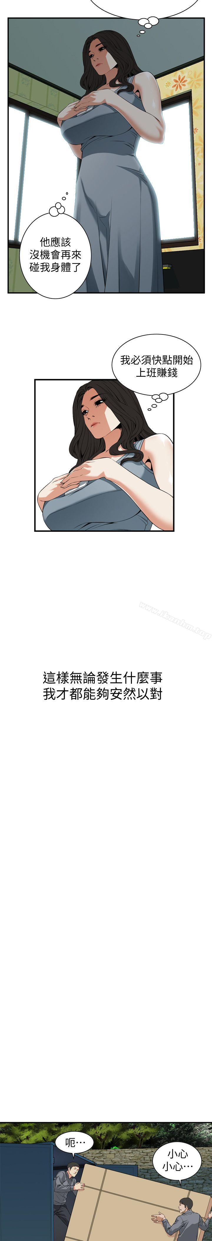 偷窺（全集无删减）漫画 免费阅读 第132话-慾求不满的贞熙 16.jpg