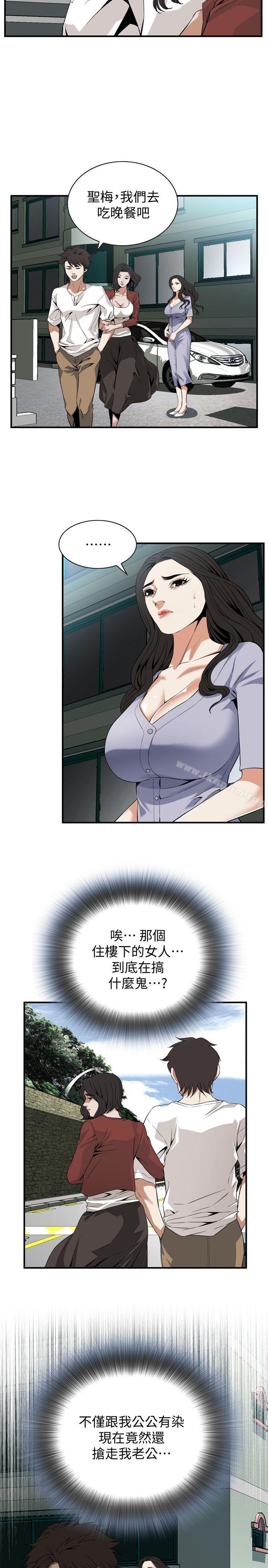 偷窺（全集无删减）漫画 免费阅读 第132话-慾求不满的贞熙 19.jpg