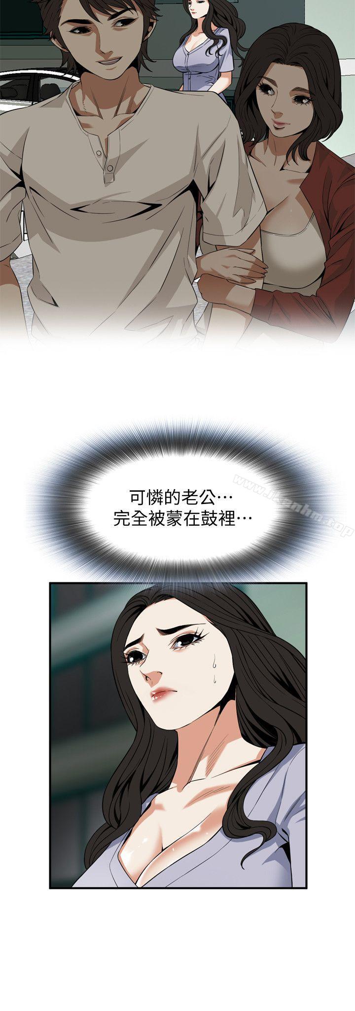 偷窺（全集无删减）漫画 免费阅读 第132话-慾求不满的贞熙 20.jpg