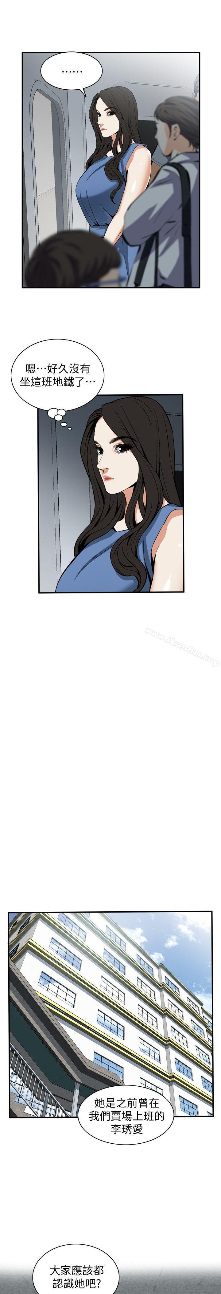 偷窺（全集无删减）漫画 免费阅读 第132话-慾求不满的贞熙 24.jpg