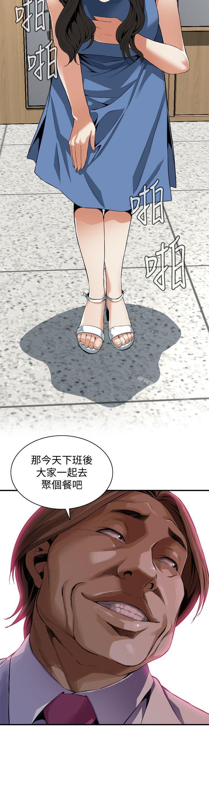 偷窺（全集无删减）漫画 免费阅读 第133话-危机四伏的聚餐 2.jpg