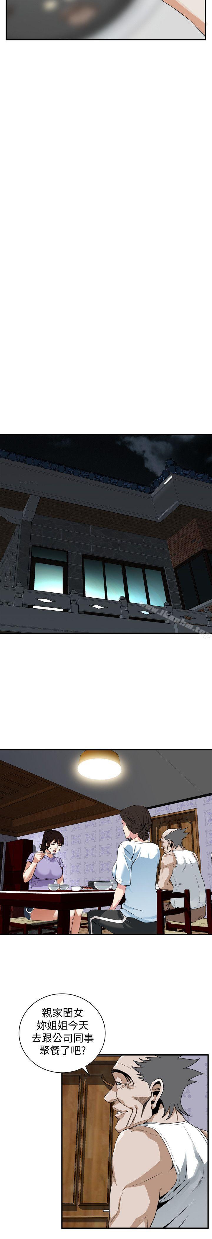 偷窺（全集无删减）漫画 免费阅读 第133话-危机四伏的聚餐 7.jpg