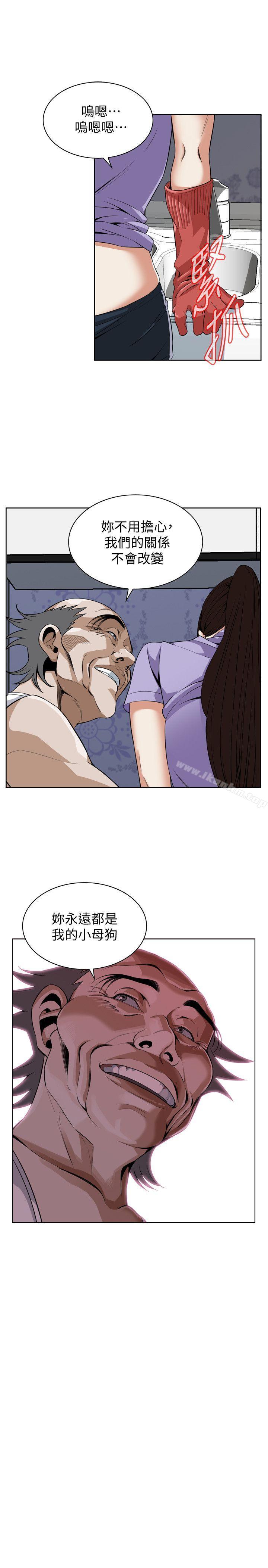 偷窺（全集无删减）漫画 免费阅读 第133话-危机四伏的聚餐 15.jpg