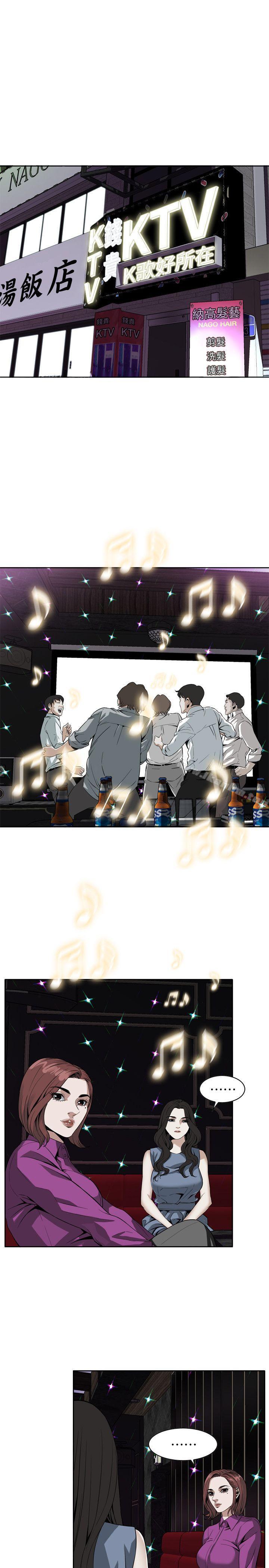 偷窺（全集无删减）漫画 免费阅读 第133话-危机四伏的聚餐 16.jpg