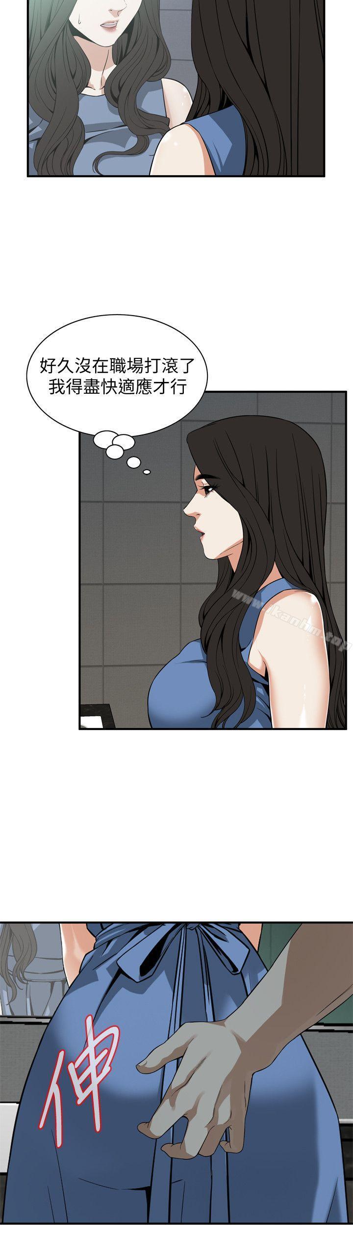 偷窺（全集无删减）漫画 免费阅读 第133话-危机四伏的聚餐 20.jpg