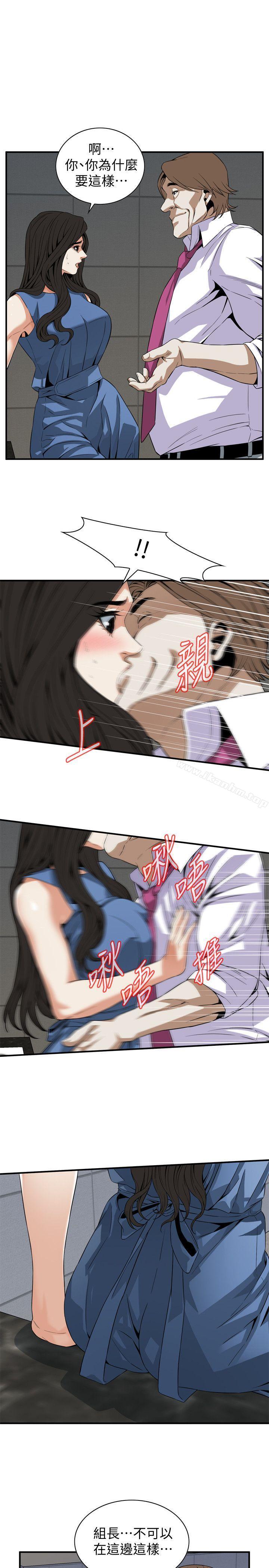 偷窺（全集无删减）漫画 免费阅读 第133话-危机四伏的聚餐 22.jpg