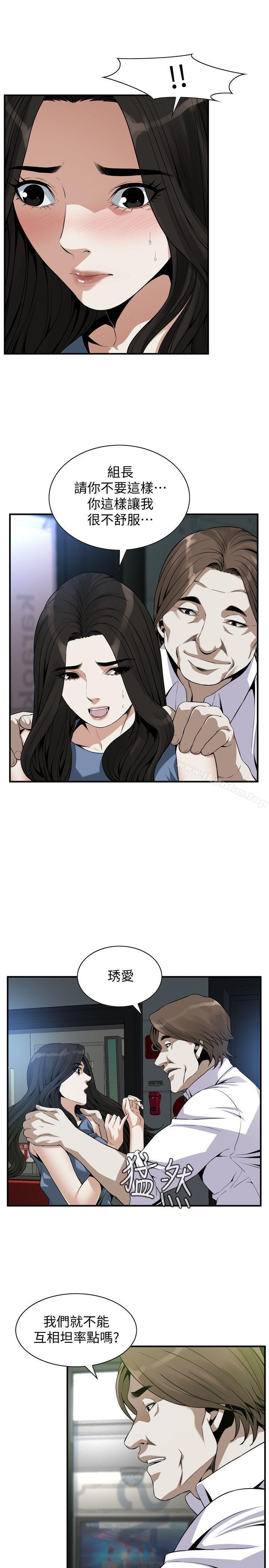 偷窺（全集无删减）漫画 免费阅读 第134话-琇爱，我们互相坦率一点吧 6.jpg