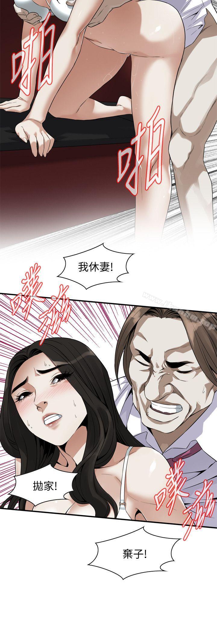 偷窺（全集无删减）漫画 免费阅读 第134话-琇爱，我们互相坦率一点吧 14.jpg