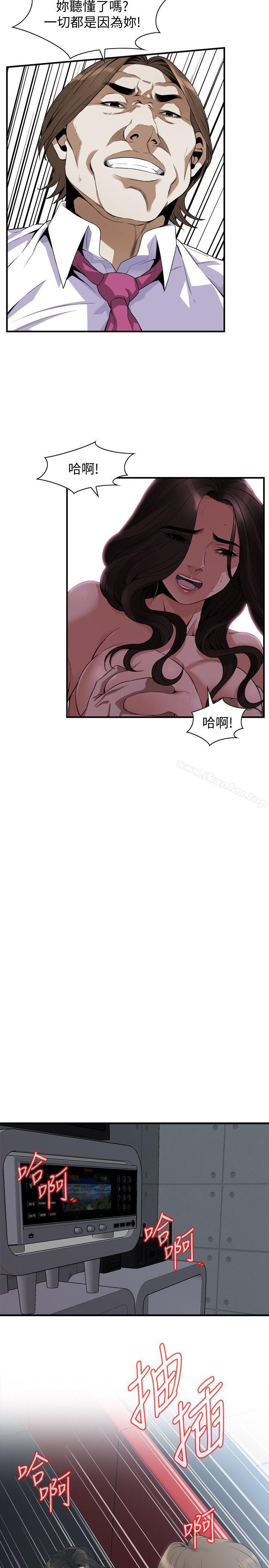 偷窺（全集无删减）漫画 免费阅读 第134话-琇爱，我们互相坦率一点吧 16.jpg