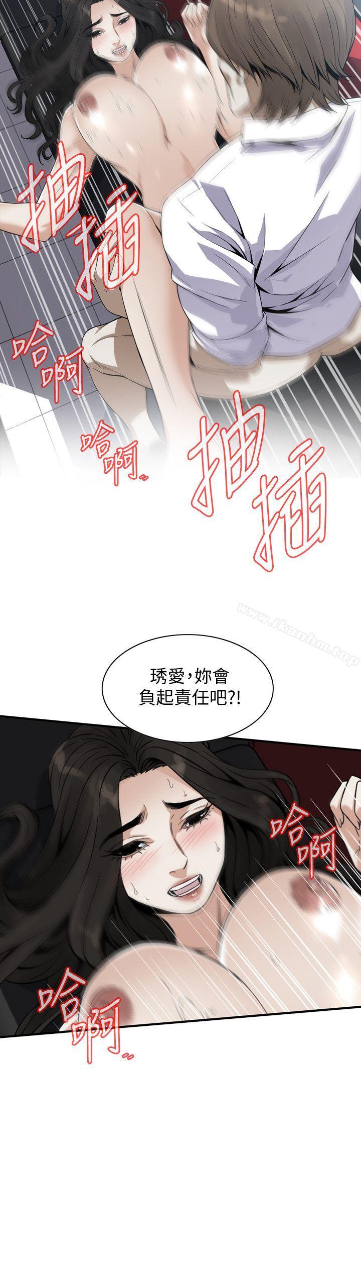 偷窺（全集无删减）漫画 免费阅读 第134话-琇爱，我们互相坦率一点吧 17.jpg