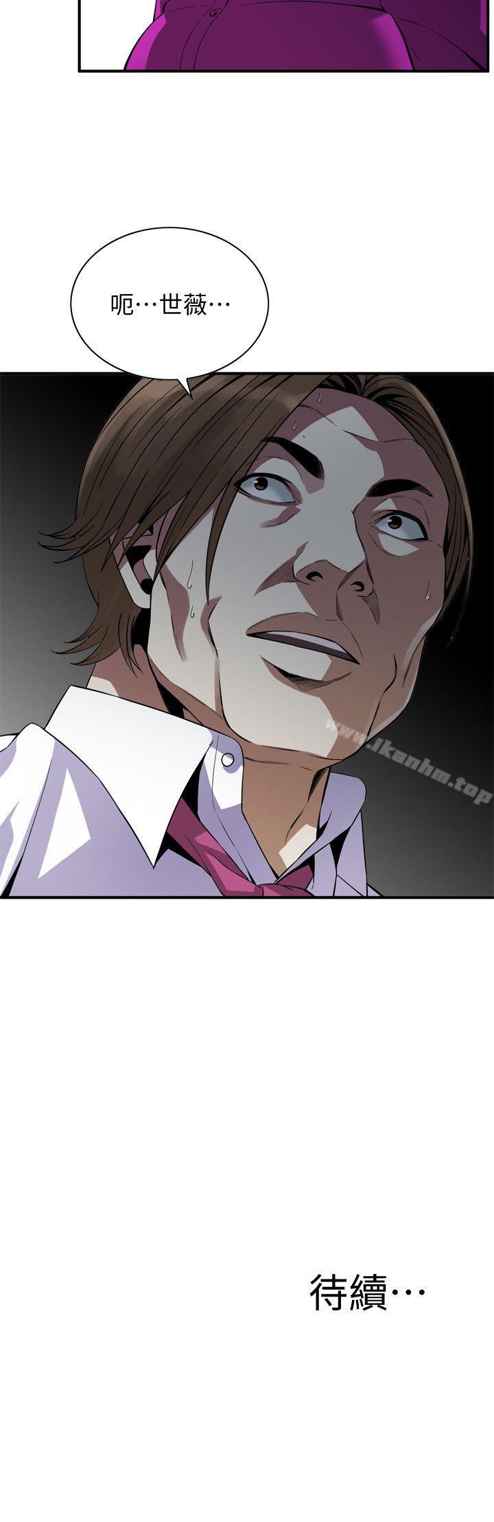 偷窺（全集无删减）漫画 免费阅读 第134话-琇爱，我们互相坦率一点吧 25.jpg