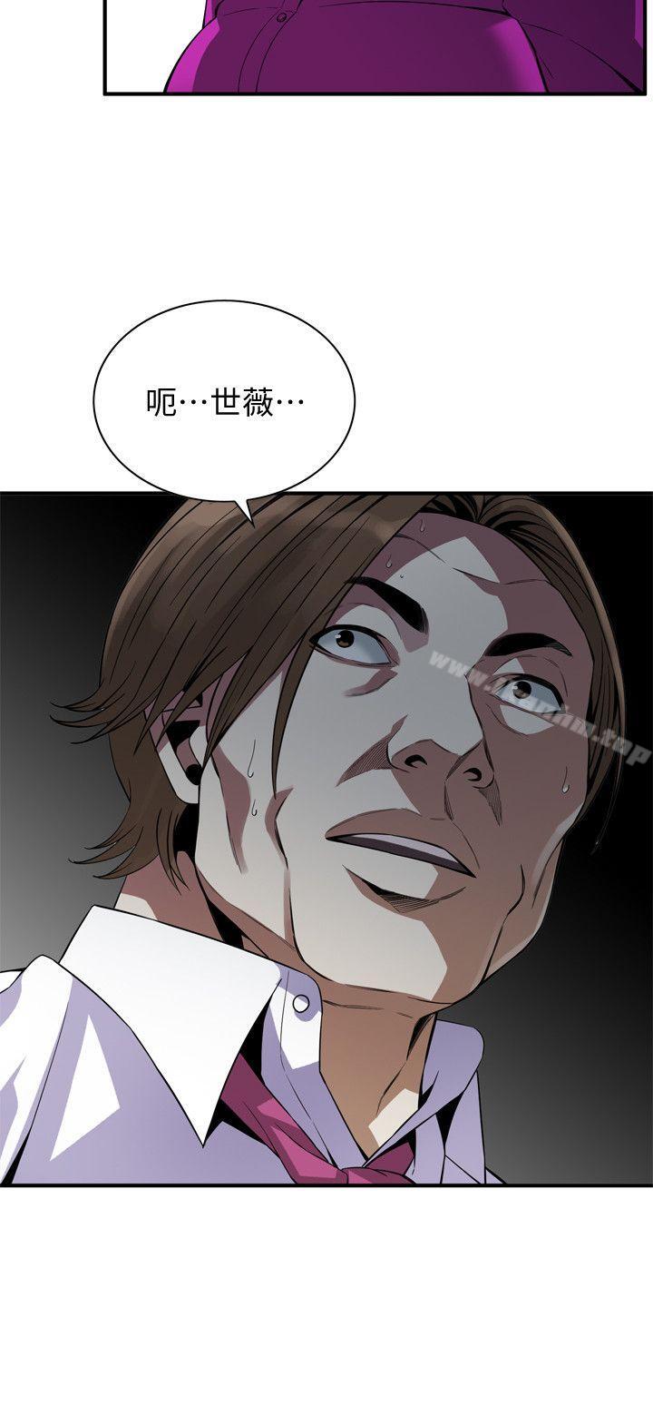 偷窺（全集无删减）漫画 免费阅读 第135话-被贞熙套牢的老头 2.jpg