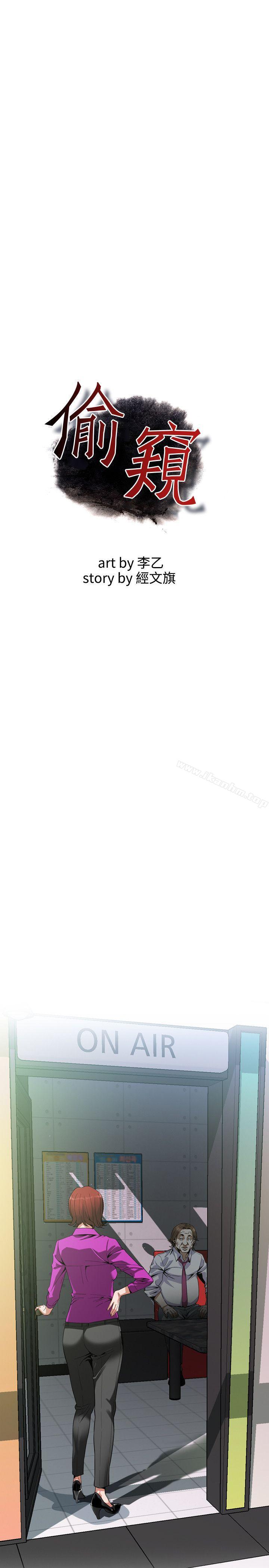 偷窺（全集无删减）漫画 免费阅读 第135话-被贞熙套牢的老头 3.jpg