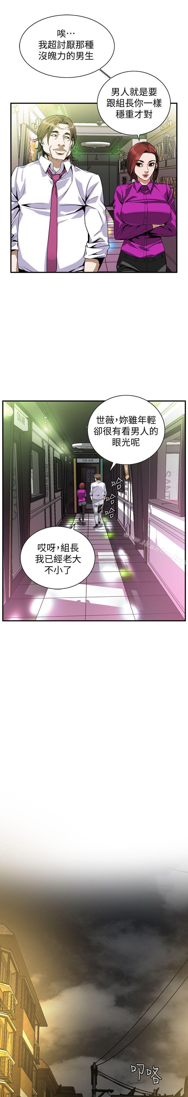 偷窺（全集无删减）漫画 免费阅读 第135话-被贞熙套牢的老头 6.jpg