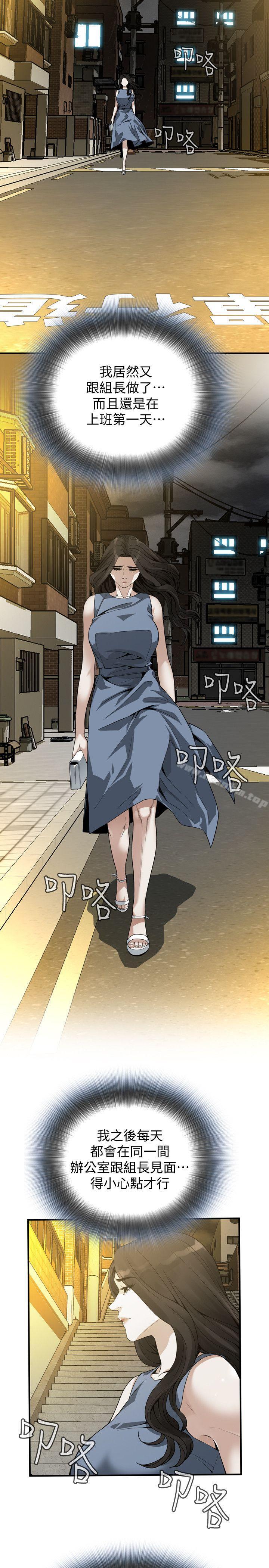 偷窺（全集无删减）漫画 免费阅读 第135话-被贞熙套牢的老头 7.jpg