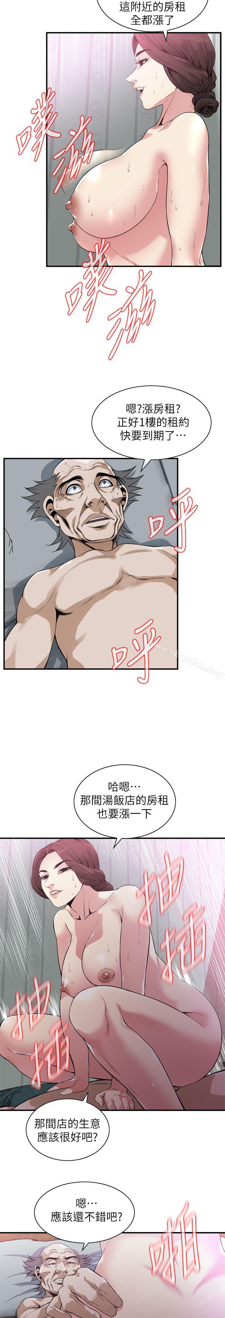 偷窺（全集无删减）漫画 免费阅读 第135话-被贞熙套牢的老头 16.jpg