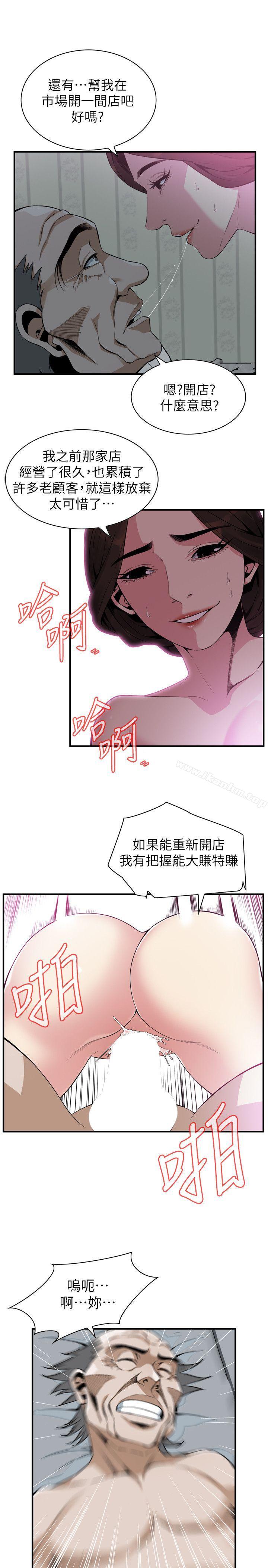 偷窺（全集无删减）漫画 免费阅读 第135话-被贞熙套牢的老头 18.jpg