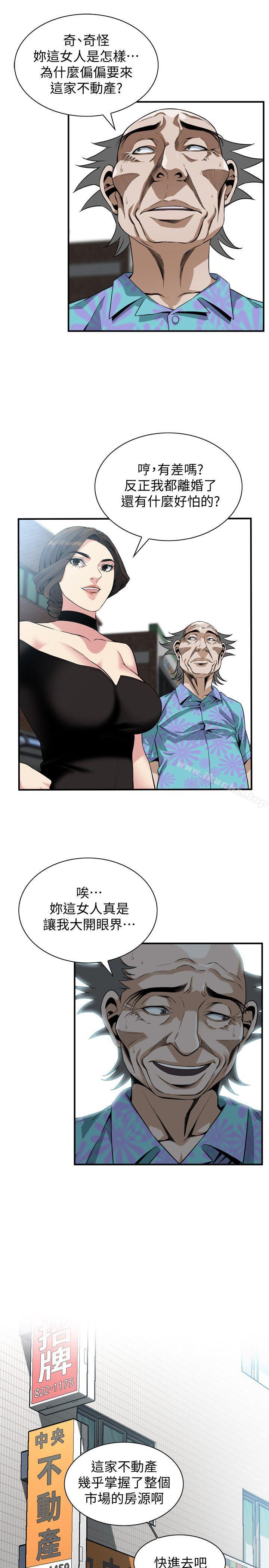 偷窺（全集无删减）漫画 免费阅读 第135话-被贞熙套牢的老头 22.jpg