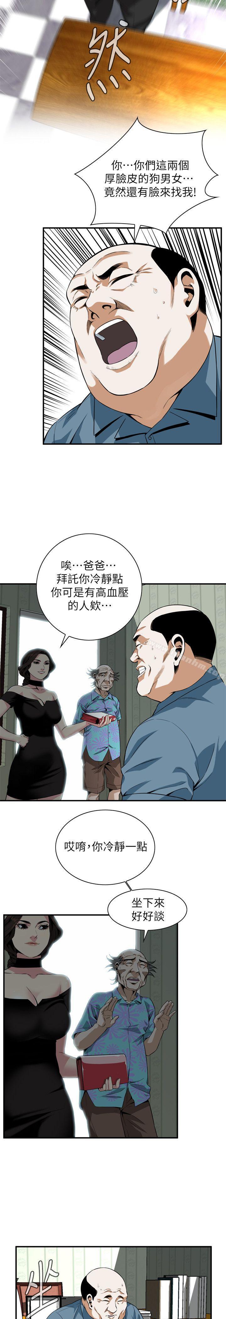 偷窺（全集无删减）漫画 免费阅读 第136话-大姐，妳要再把劲 4.jpg
