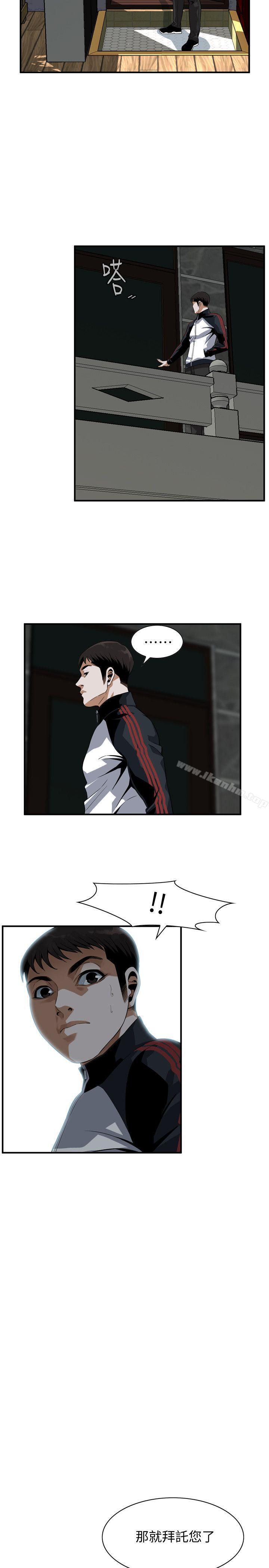 偷窺（全集无删减）漫画 免费阅读 第136话-大姐，妳要再把劲 10.jpg