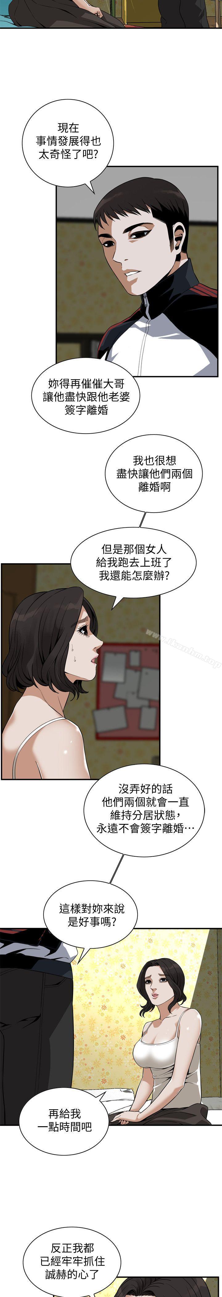 偷窺（全集无删减）漫画 免费阅读 第136话-大姐，妳要再把劲 16.jpg