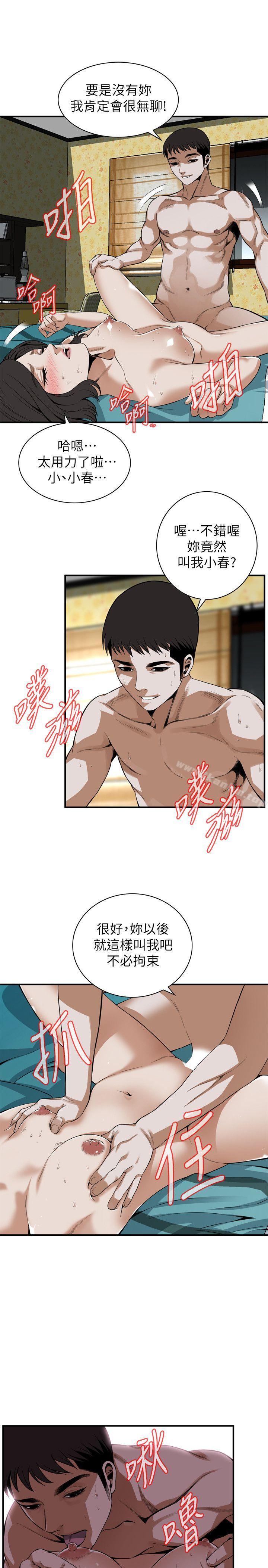 偷窺（全集无删减）漫画 免费阅读 第137话-难以抗拒的小鲜肉 15.jpg