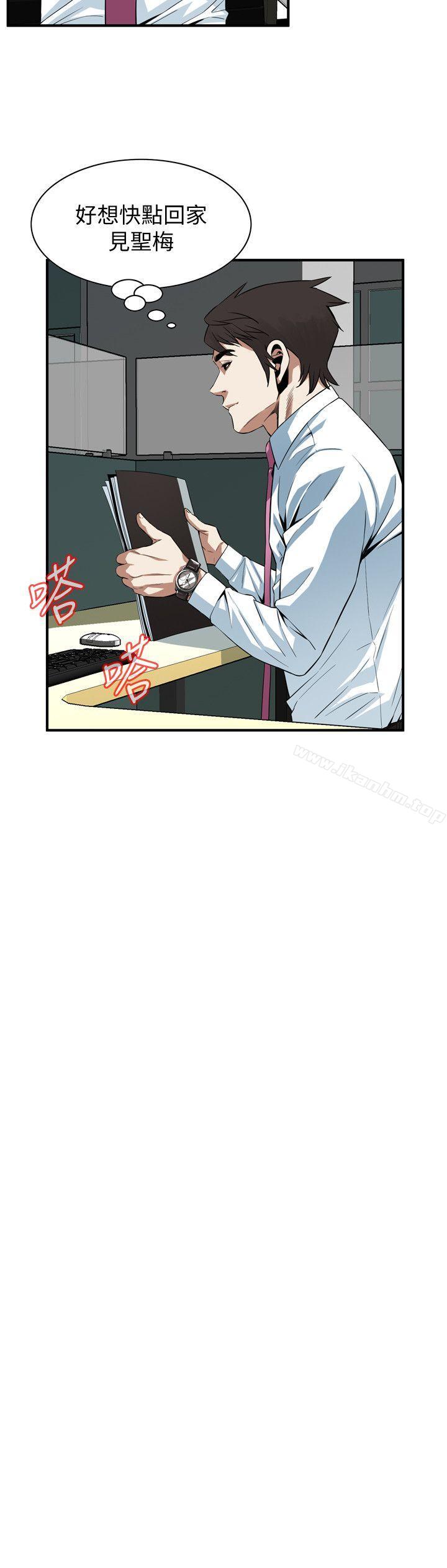 偷窺（全集无删减）漫画 免费阅读 第137话-难以抗拒的小鲜肉 20.jpg