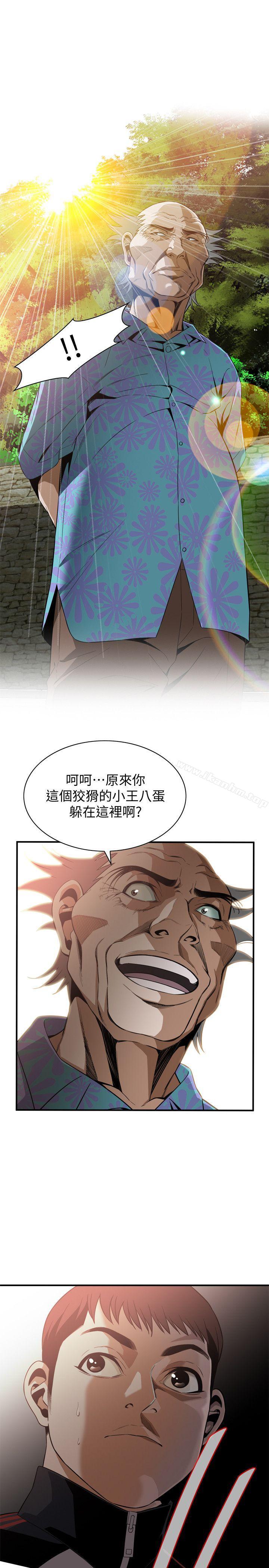 偷窺（全集无删减）漫画 免费阅读 第138话-您这样会被抓包啦 1.jpg