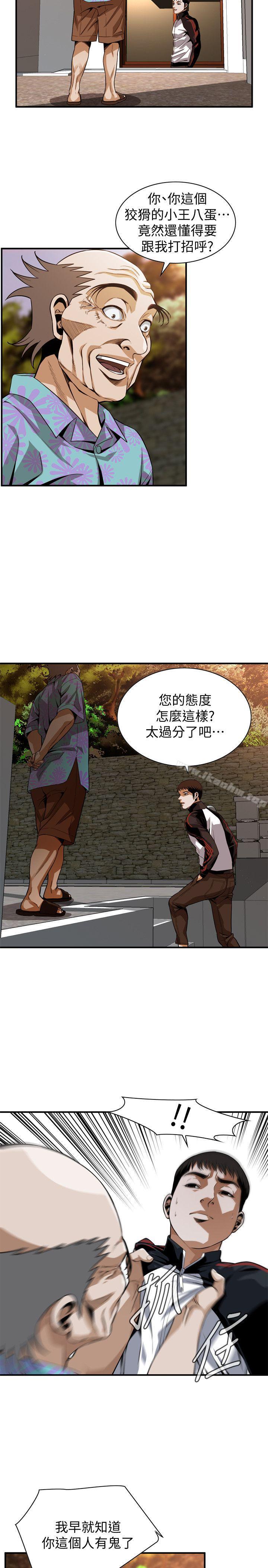 偷窺（全集无删减）漫画 免费阅读 第138话-您这样会被抓包啦 4.jpg