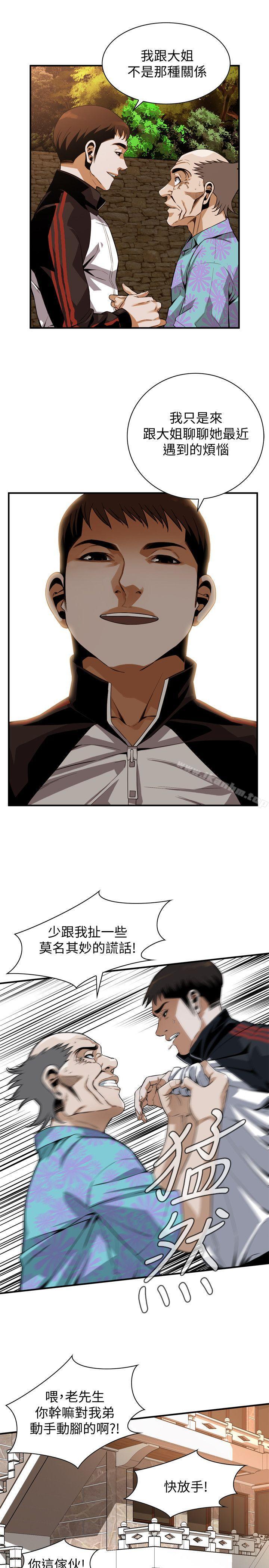 偷窺（全集无删减）漫画 免费阅读 第138话-您这样会被抓包啦 7.jpg