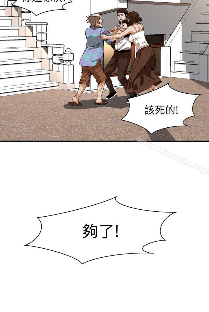 偷窺（全集无删减）漫画 免费阅读 第138话-您这样会被抓包啦 8.jpg