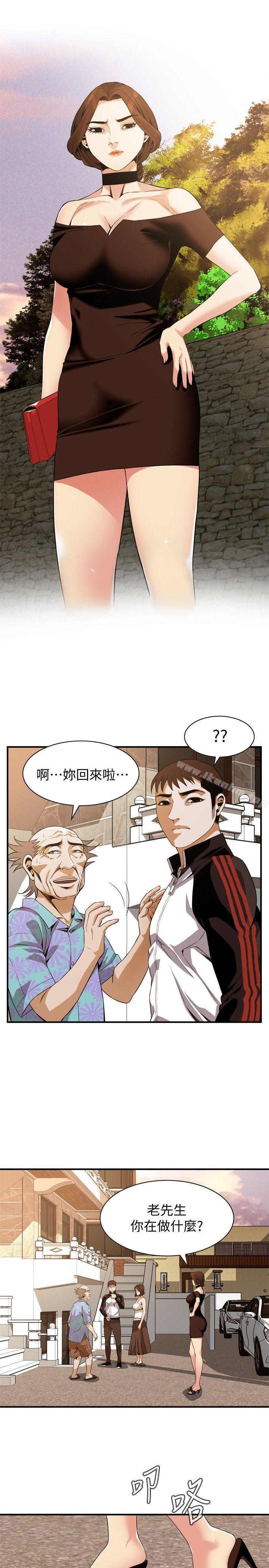 偷窺（全集无删减）漫画 免费阅读 第138话-您这样会被抓包啦 9.jpg