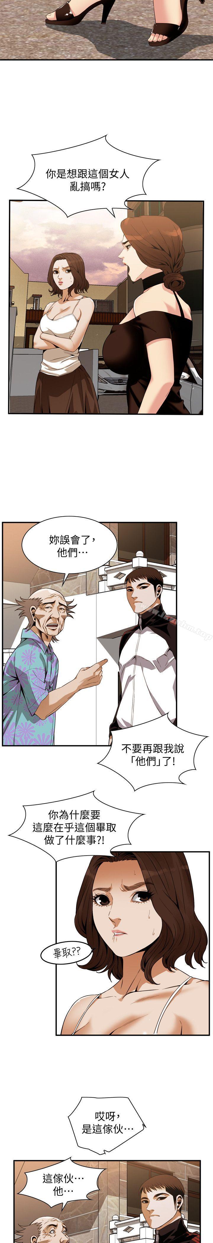 偷窺（全集无删减）漫画 免费阅读 第138话-您这样会被抓包啦 10.jpg