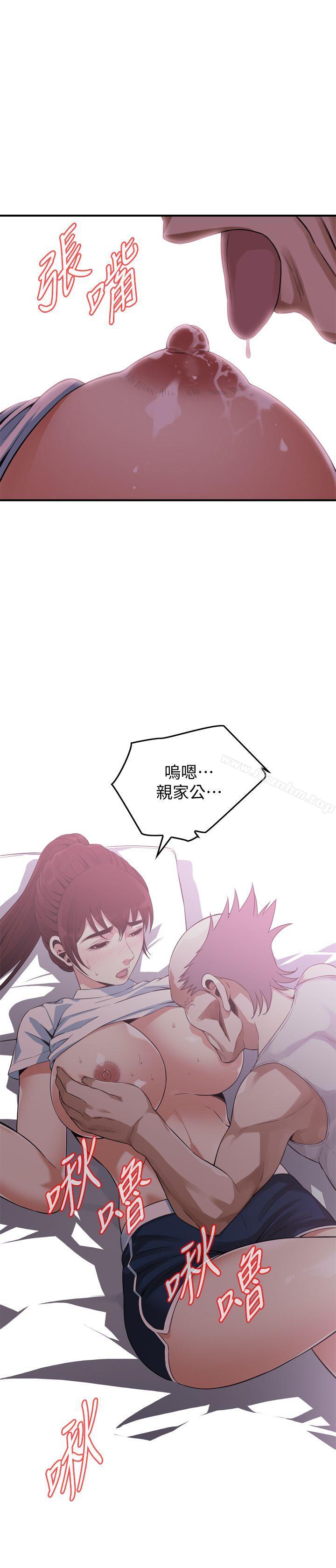 偷窺（全集无删减）漫画 免费阅读 第139话-我比他厉害吧? 1.jpg