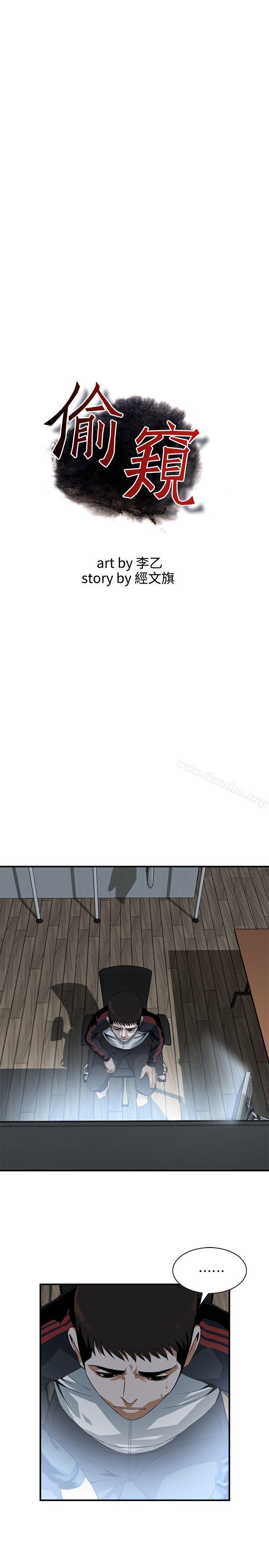 偷窺（全集无删减）漫画 免费阅读 第139话-我比他厉害吧? 2.jpg