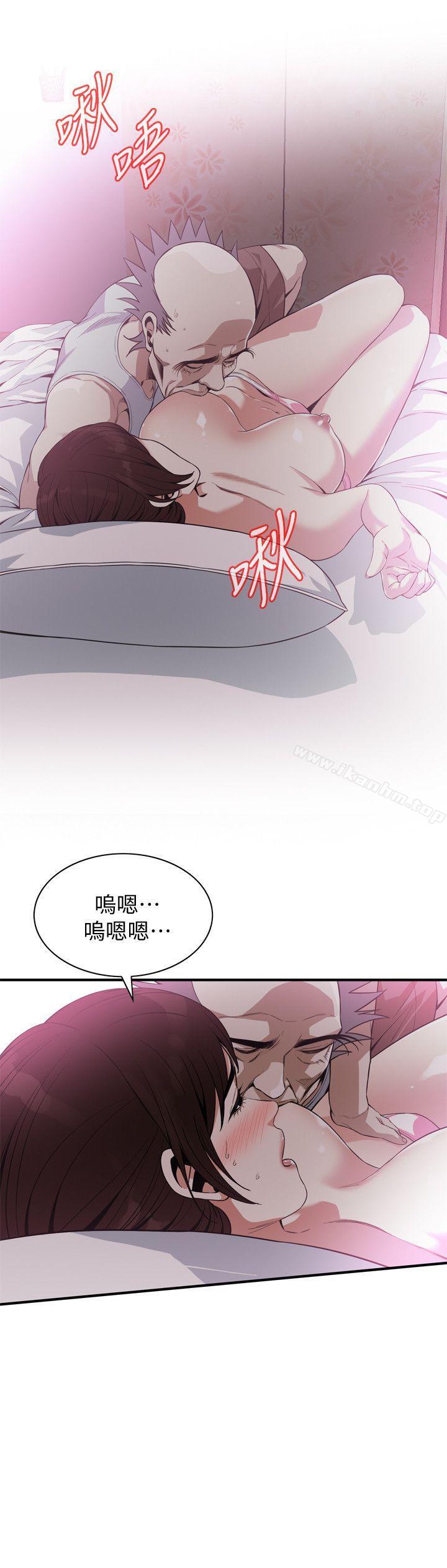 偷窺（全集无删减）漫画 免费阅读 第139话-我比他厉害吧? 4.jpg