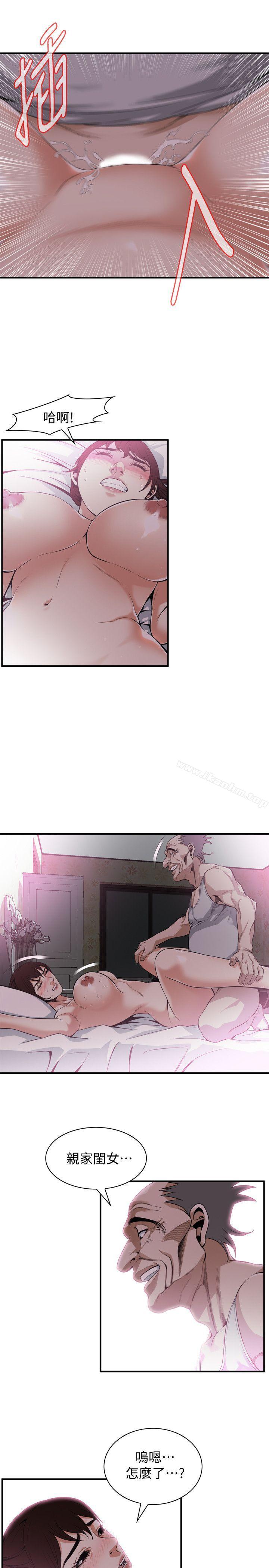 偷窺（全集无删减）漫画 免费阅读 第139话-我比他厉害吧? 8.jpg