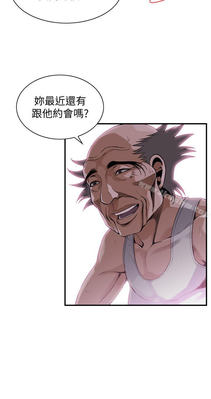 偷窺（全集无删减）漫画 免费阅读 第139话-我比他厉害吧? 10.jpg