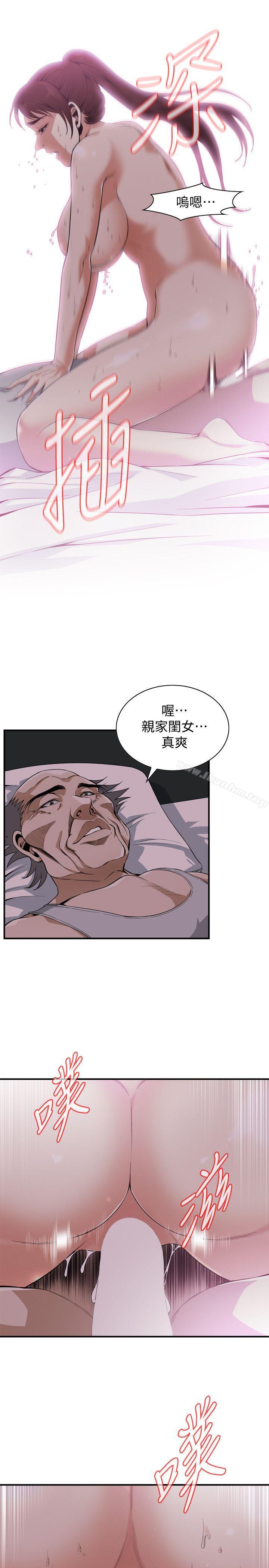 偷窺（全集无删减）漫画 免费阅读 第139话-我比他厉害吧? 14.jpg