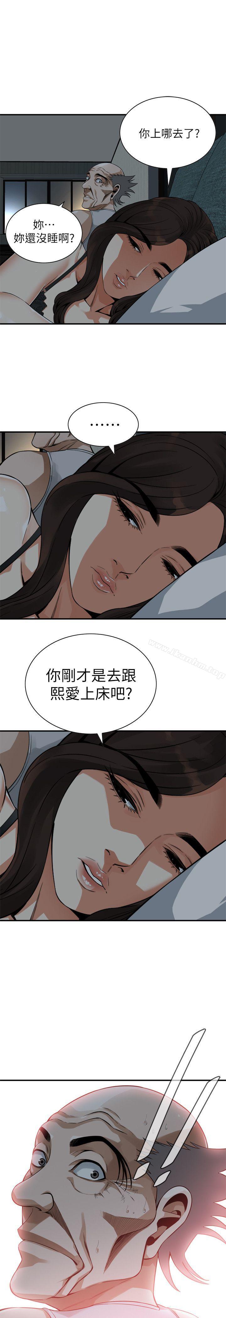 偷窺（全集无删减）漫画 免费阅读 第139话-我比他厉害吧? 23.jpg