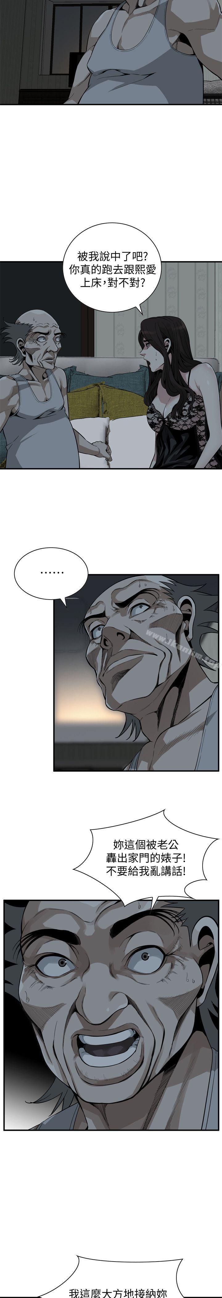 偷窺（全集无删减）漫画 免费阅读 第140话-吃醋 4.jpg