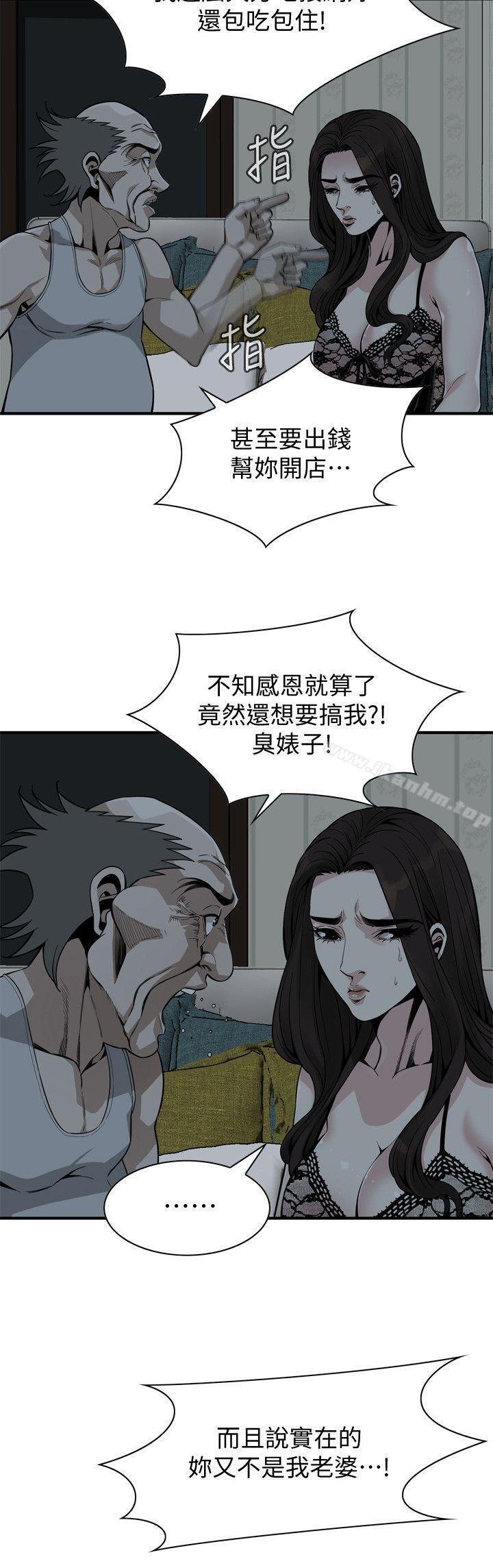 偷窺（全集无删减）漫画 免费阅读 第140话-吃醋 5.jpg