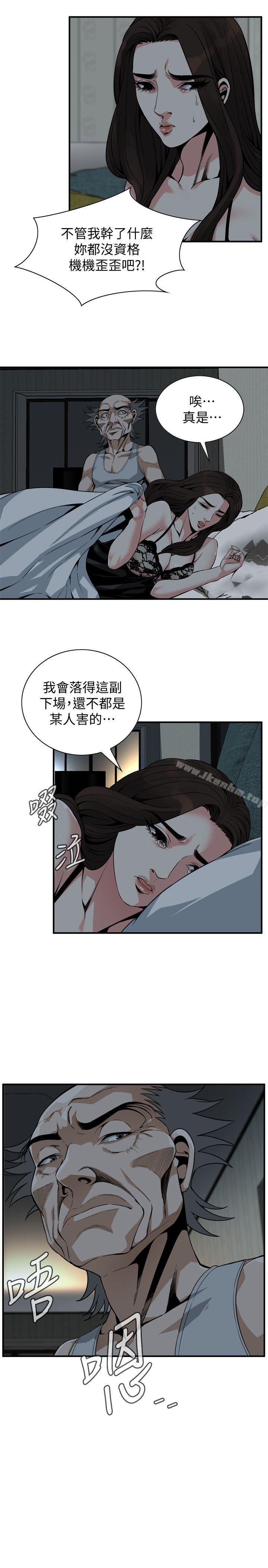 偷窺（全集无删减）漫画 免费阅读 第140话-吃醋 6.jpg