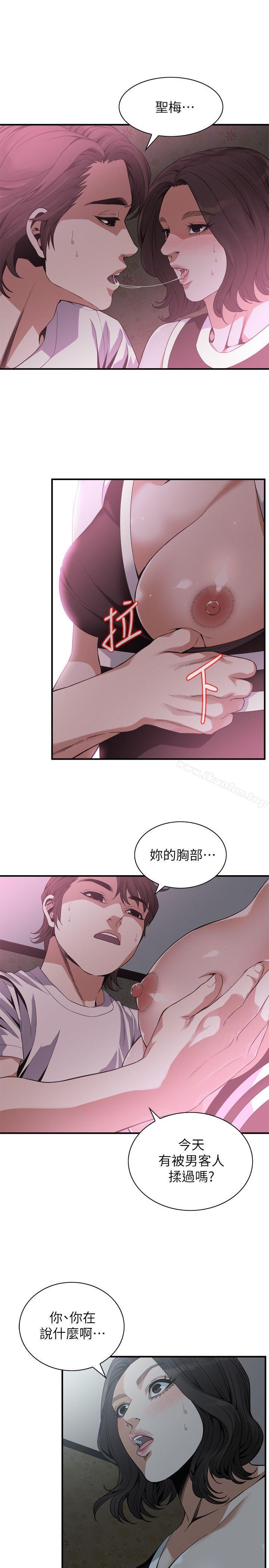 偷窺（全集无删减）漫画 免费阅读 第140话-吃醋 12.jpg