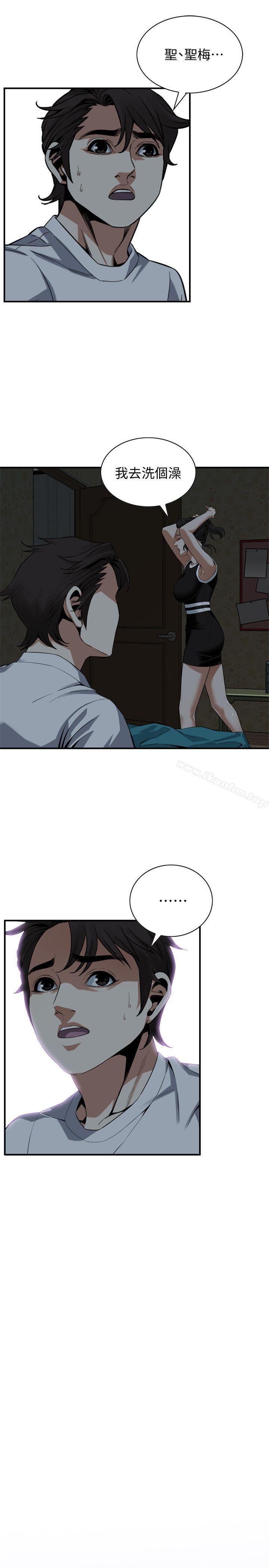 偷窺（全集无删减）漫画 免费阅读 第140话-吃醋 21.jpg