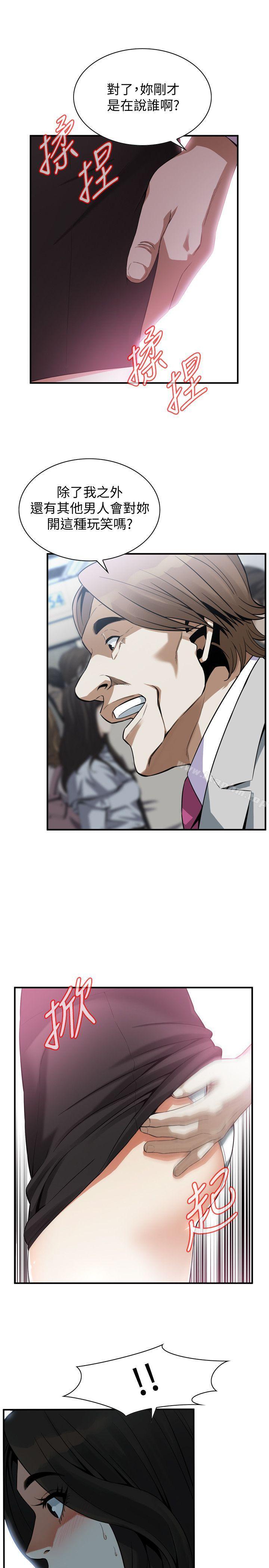 偷窺（全集无删减）漫画 免费阅读 第141话-先打一炮再开始上班吧 9.jpg