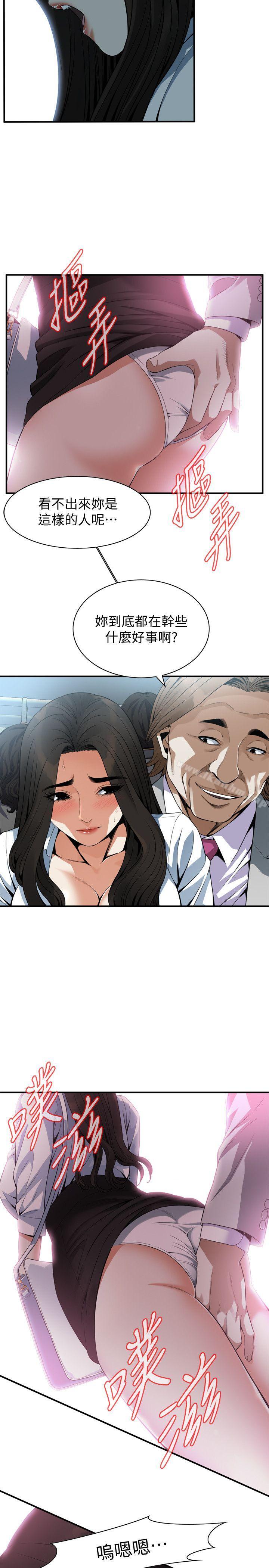 偷窺（全集无删减）漫画 免费阅读 第141话-先打一炮再开始上班吧 10.jpg